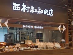 -银座和谐广场