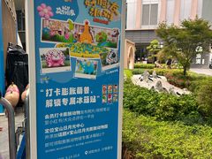 -宝山日月光中心