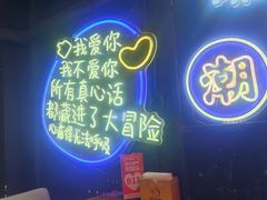 -霸气大叔干锅鸭头·龙虾烧烤·川菜·赛事直播(三里屯店)