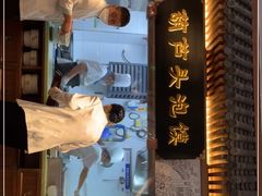 -春发生饭店·非遗(南院门店)