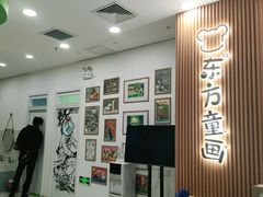 -东方童画儿童创意美术(十里堡体验馆)
