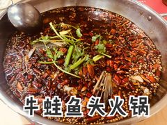 -渔香岛美蛙鱼头火锅(威清路店)