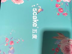 -5Cake五度无蔗糖低脂蛋糕(陶然亭店)