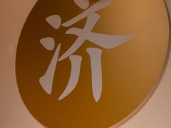 -山海蟹庐·海鲜糟粕醋火锅(慈溪店)