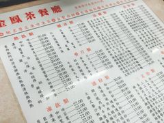 -金凤茶餐厅(湾仔店)