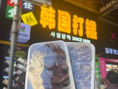 -师任堂韩式食品(总店)