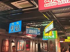 -恰八斗·猛火长沙菜(国贸店)