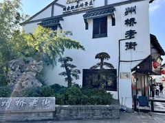 -秋霞圃