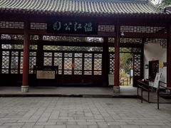 -温江公园