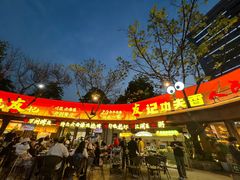 -友记功夫香·人民川菜(红牌楼店)