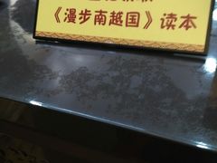 -南越王博物院(王宫展区)
