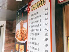 -蔡记炸酱热干面(昌里路店)
