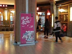 门面-坎爷秘制火锅(一格广场店)