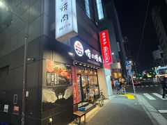 -俺的焼肉(銀座9丁目店)