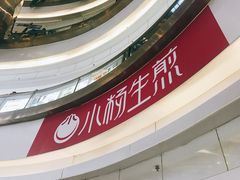 -小杨生煎(龙之梦购物中心店)