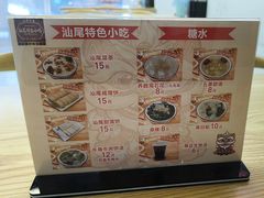 -汕味十足·汕尾特色小吃(海珠店)