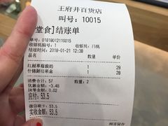 账单-Mr.Fruits水果先生(北京市百货大楼店)