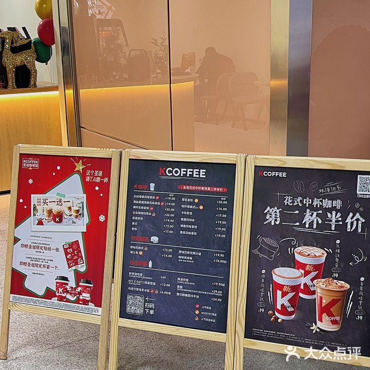 肯德基K-coffee开进地铁站啦🚇