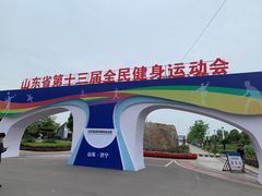 -济宁市太白湖旅游景区