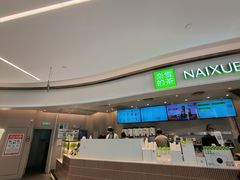 -奈雪的茶(中华广场店)