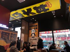 门面-熊吞·大碗丼烧肉饭(西市场嘉华店)