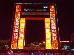 -幸福门