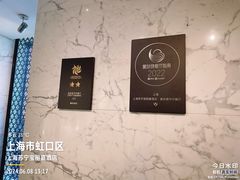 -上海苏宁宝丽嘉酒店·嘉府壹号中餐厅