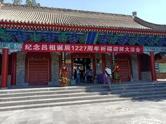 -万寿八仙宫