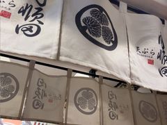-天妇罗内顺田(罗湖店)