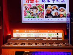 -好想牛·鲜切自助牛肉火锅(七堡花园城店)