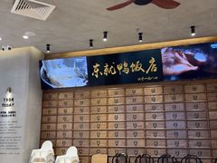 -东就鸭饭店·古早海南菜(友谊南海城店)