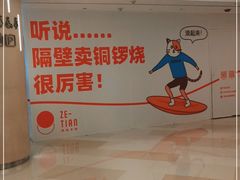 -泽田本家·铜锣烧(环贸店)