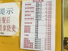 -海汇源老烧麦店(东大街总店)
