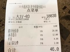 账单-周家大连水饺(美专校街店)