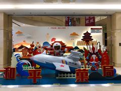 -和平菓局(王府井店)