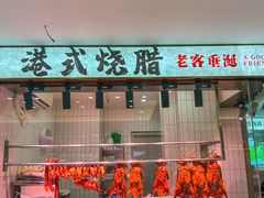 -江南粥家庄(宁国路店)
