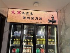 -望海湾海鲜楼·海鲜(河南路店)