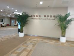 -北京明德医院·医疗美容