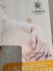 -小梨·OndaPro·专业脱毛连锁机构