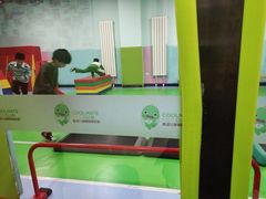 -酷迈儿童体能运动馆(九棵树店)