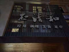 -正清和·推拿养生(第五郡店)