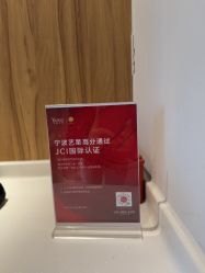 -Yestar宁波艺星整形医院