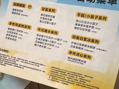 -满记甜品(苏州中心店)