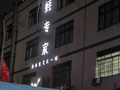 -蚝专家(北滘店)
