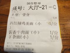 -韩师傅老大同刀削面(北苑路店)