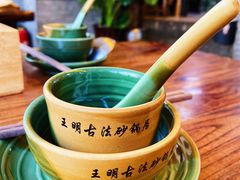 -王明古法砂锅居(开化寺店)