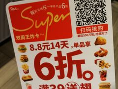 -肯德基(江门万达店)