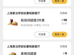 -麦当劳(轻轨曹杨路店)