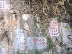 -星湖旅游景区七星岩