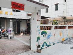 门面-茶米人台湾料理·精致快简餐